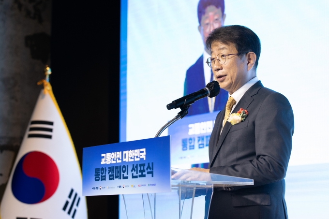 교통안전 대한민국 통합 캠페인 선포식 - 포토이미지